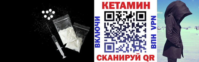 КЕТАМИН VHQ  Рязань 